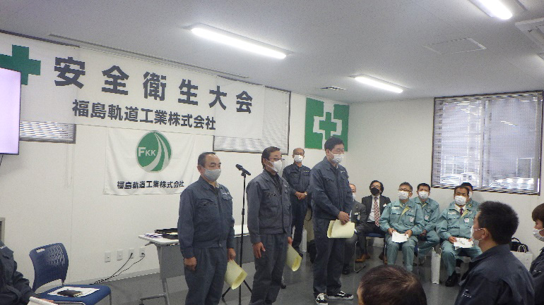 安全表彰（団体賞）
